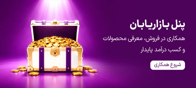 بازاریابان